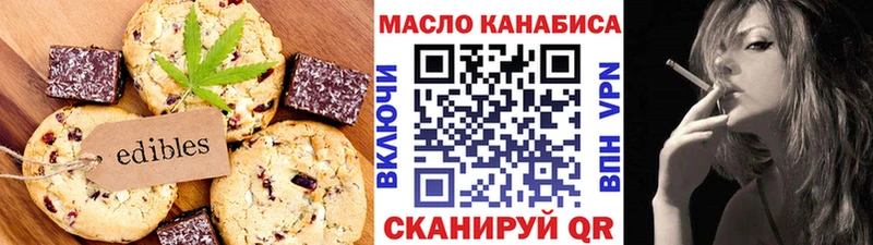 Еда ТГК марихуана  Очёр 