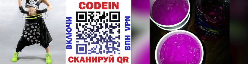 Codein Purple Drank Очёр