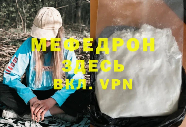 мефедрон VHQ Белокуриха